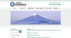 Desktop Screenshot of kekkaku.gr.jp