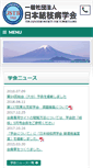 Mobile Screenshot of kekkaku.gr.jp