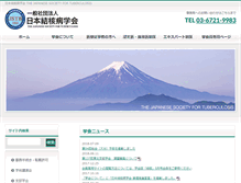 Tablet Screenshot of kekkaku.gr.jp